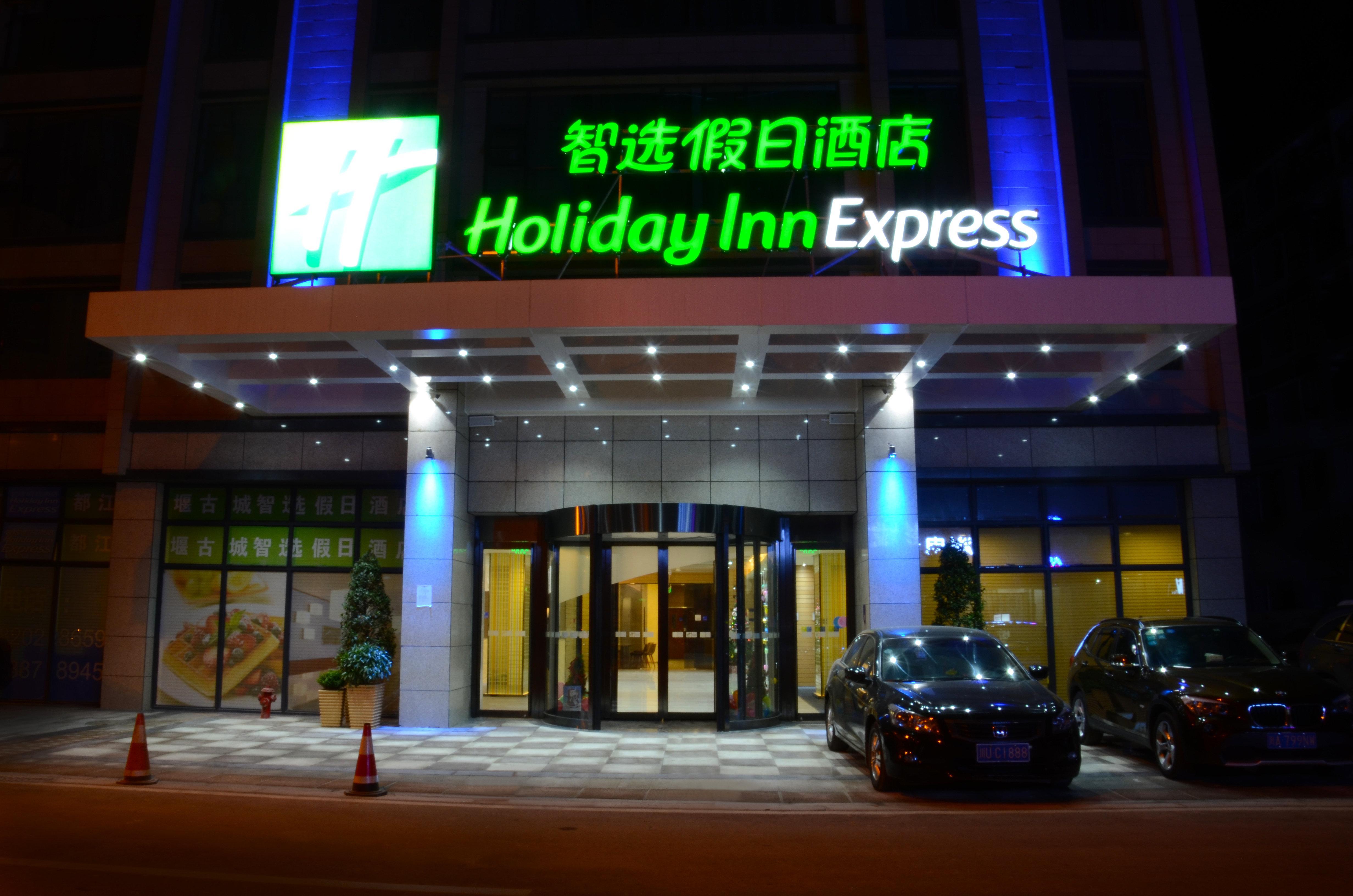 Holiday Inn Express Dujiangyan Ancient City, An Ihg Hotel Εξωτερικό φωτογραφία
